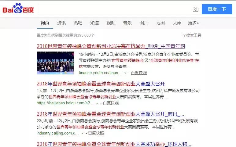南君俠參加“世界青年領袖峰會”并為“全球青年創新創業大賽”總決賽作開幕致辭 南君俠參加“世界青年領袖峰會”并為“全球青年創新創業大賽”總決賽作開幕致辭