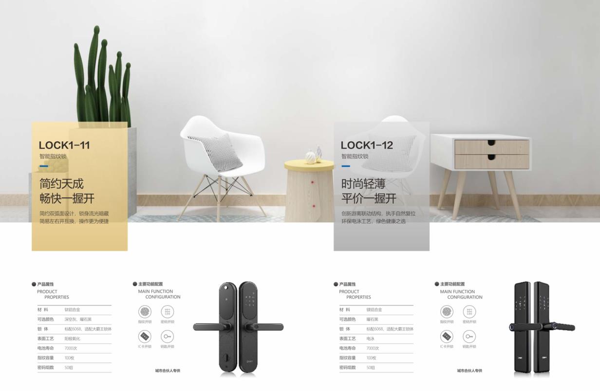 正泰智能鎖登陸2019年中國永康門博會，四大亮點(diǎn)搶先看