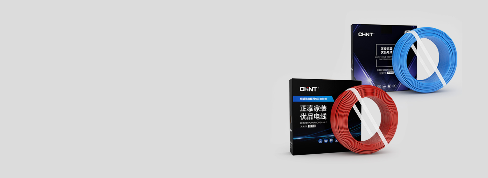 低煙無鹵輻照交聯(lián)電線 正泰家裝電線，通...