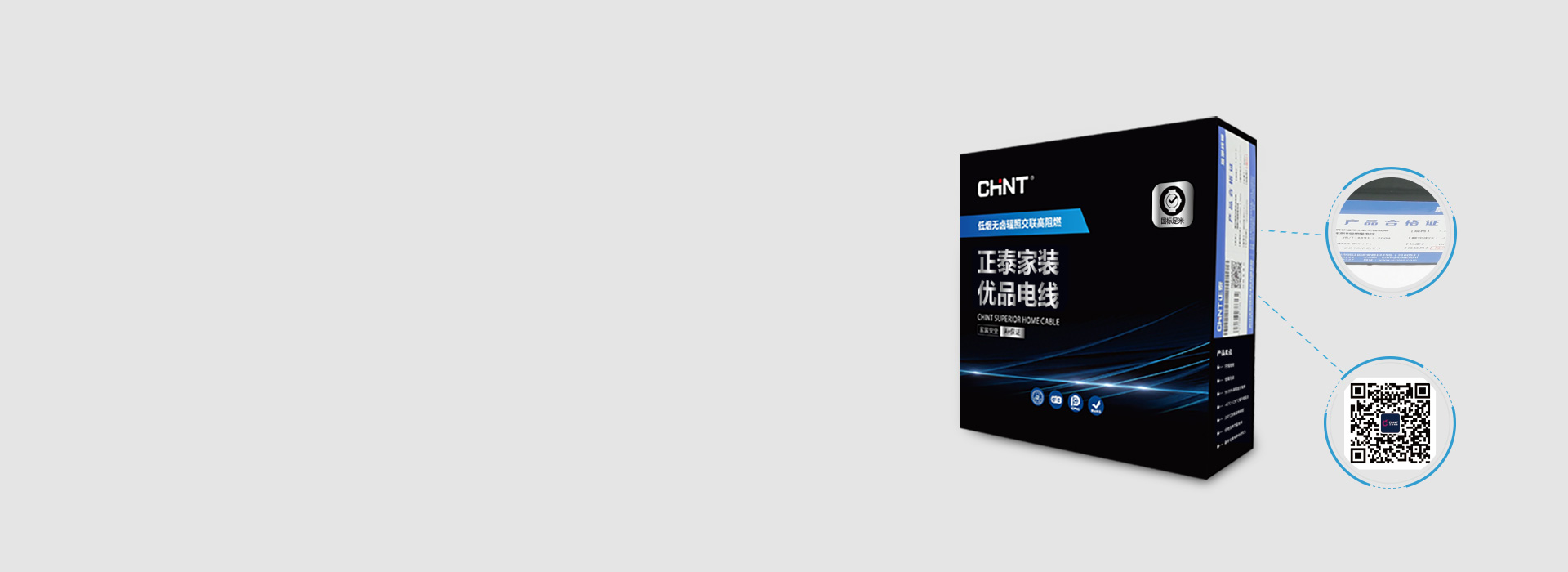 細(xì)節(jié)A+，一物一碼正品電線 正泰居家低...