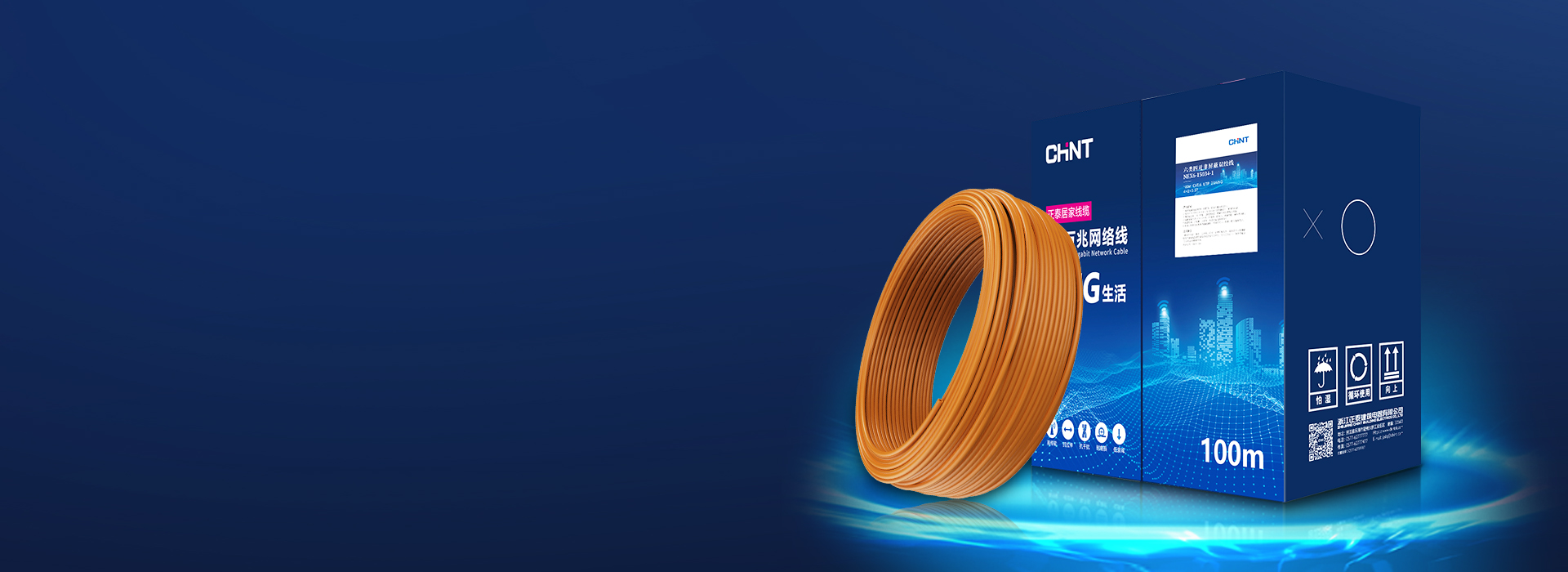 千兆/萬兆高速網線  5G時代，智能化...