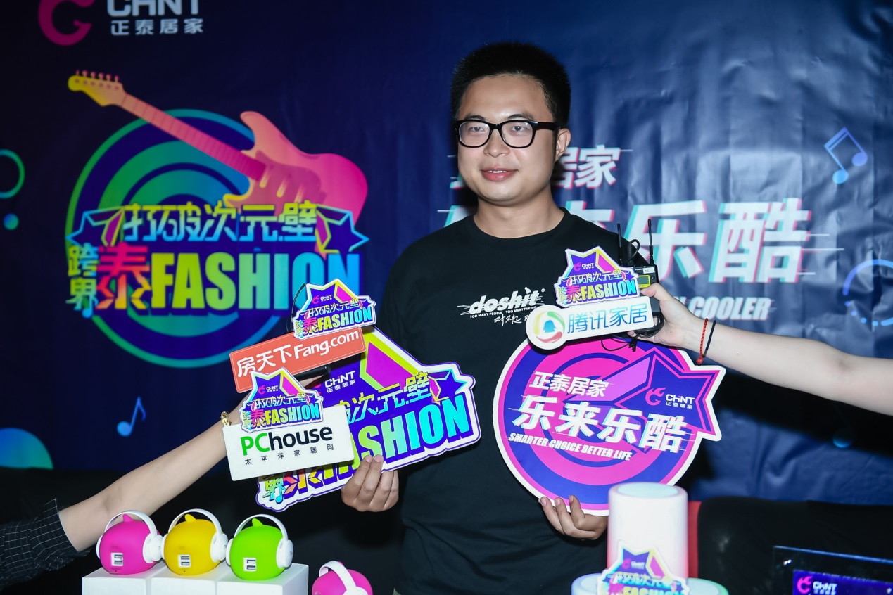 正泰居家聯(lián)合ELEGANT MUSIC打造年輕酷玩音樂(lè)現(xiàn)場(chǎng)