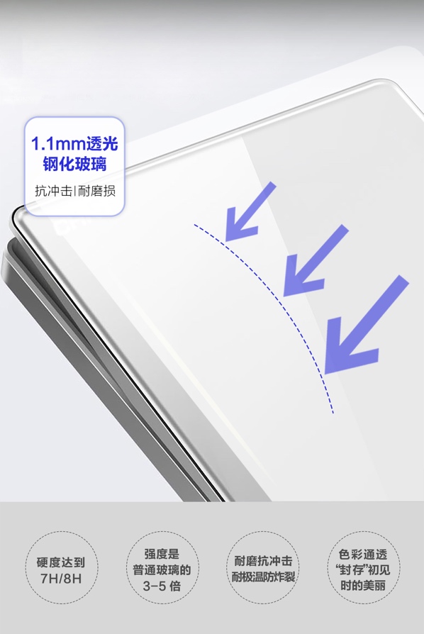 正泰NEW2HD玻璃大面板開關(guān)：演繹色彩靈感