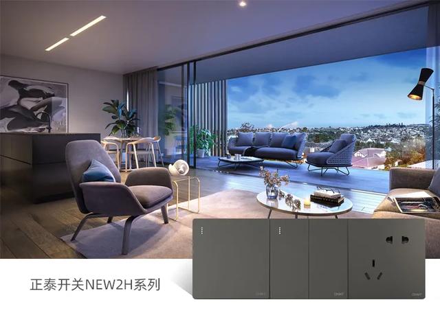 三十而已的都市女性，她們更適合哪款開關(guān)插座