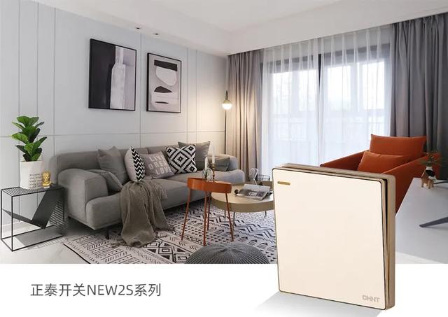 三十而已的都市女性，她們更適合哪款開關(guān)插座