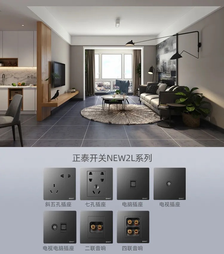 三孔、五孔、七孔墻壁插座這樣選1