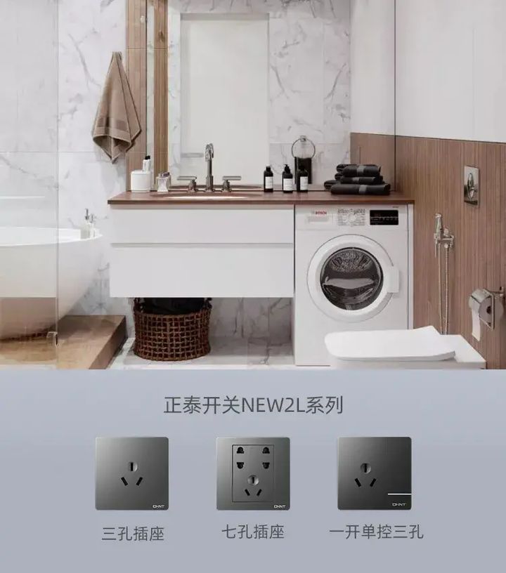 三孔、五孔、七孔墻壁插座這樣選5