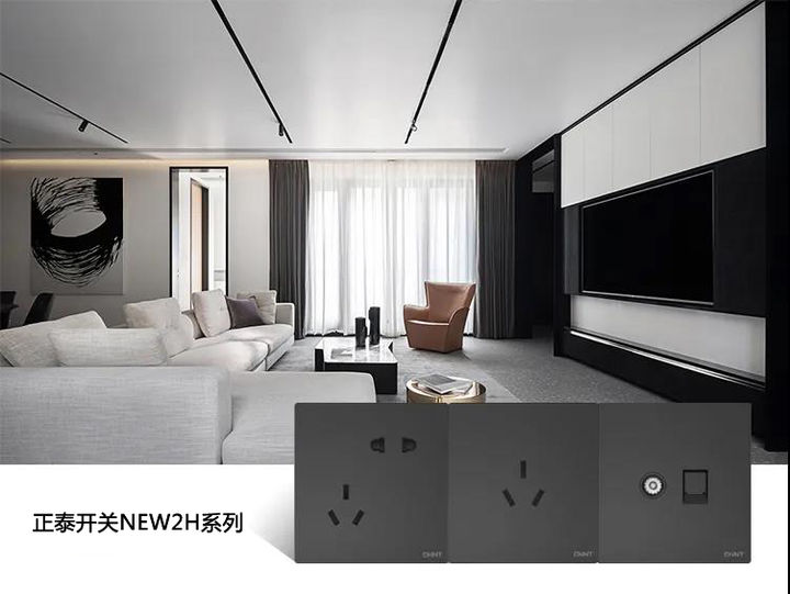 告別開關插座排列不齊，正泰開關教你治愈強迫癥