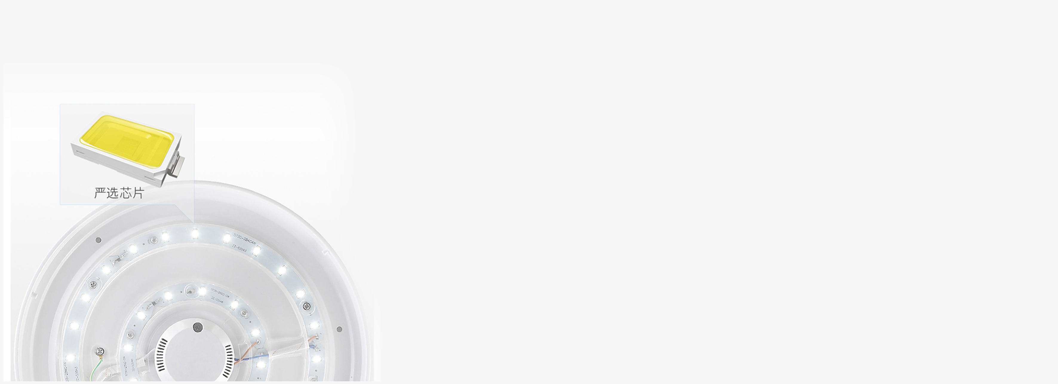 優(yōu)選芯片 優(yōu)選品質(zhì)芯片，光效高，空間更...