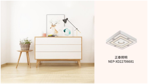 正泰居家實力演繹「新國貨」的必備修養5 正泰居家實力演繹「新國貨」的必備修養5