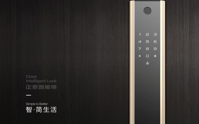 廣州建博會，正泰智能鎖為何值得期待