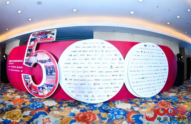 2019中國房地產500強首選供應商品牌發布，正泰居家多產業上榜