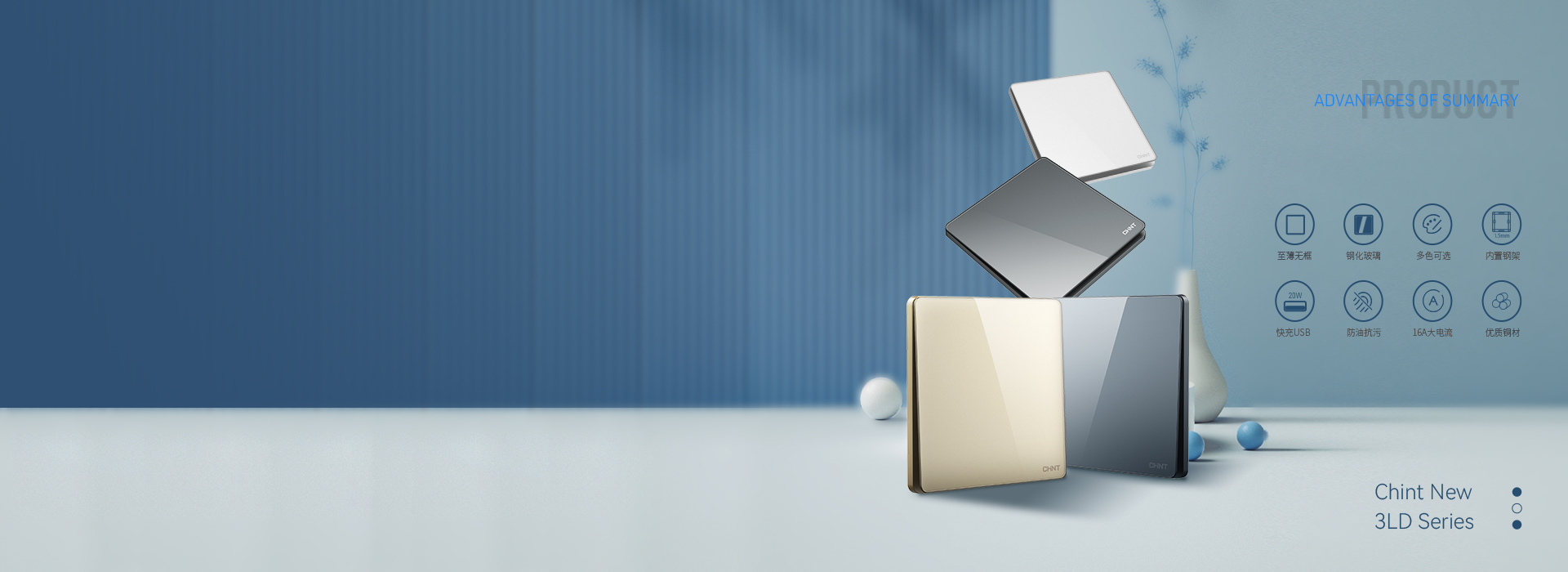 NEW3LD系列開關(guān)插座 每一束光，每...