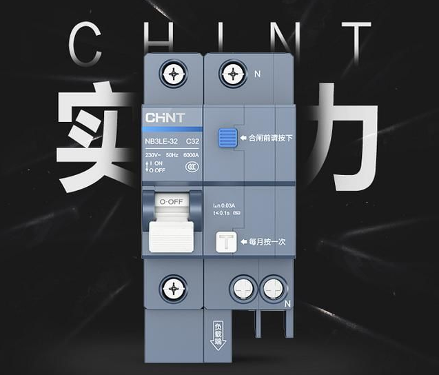 正泰泰極NB3斷路器,守護全家用電安全 正泰泰極NB3斷路器,守護全家用電安全