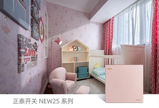 春季裝修，正泰開關插座搭配的制勝法則7