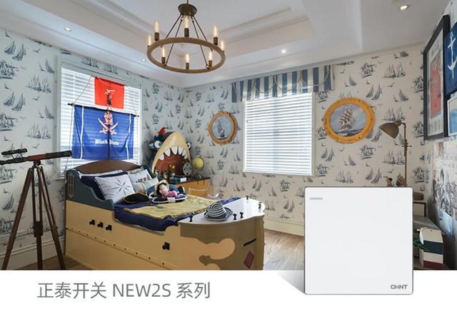春季裝修，正泰開關插座搭配的制勝法則8