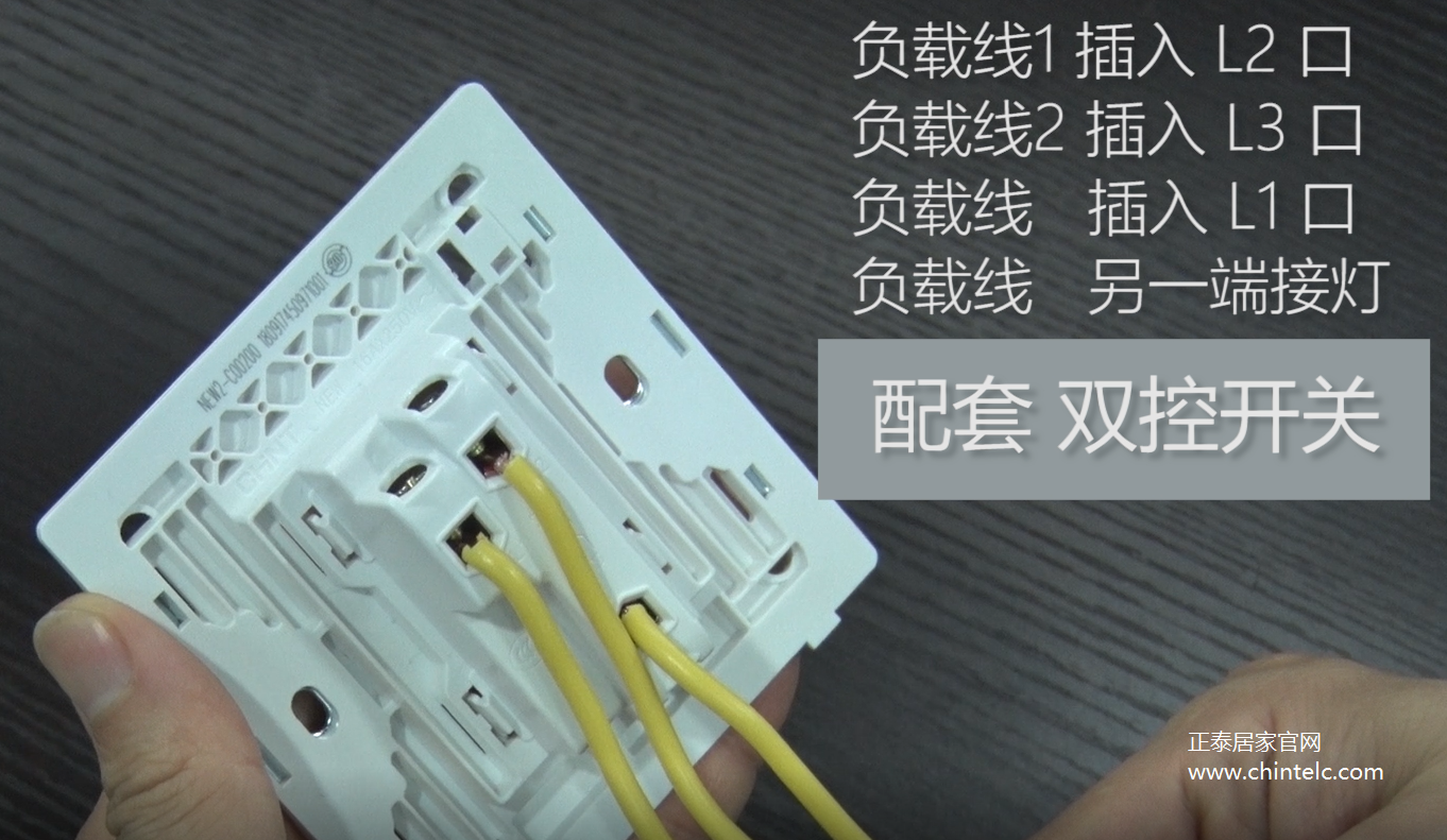 一開雙控開關怎么接線？一開雙控開關接線圖示7