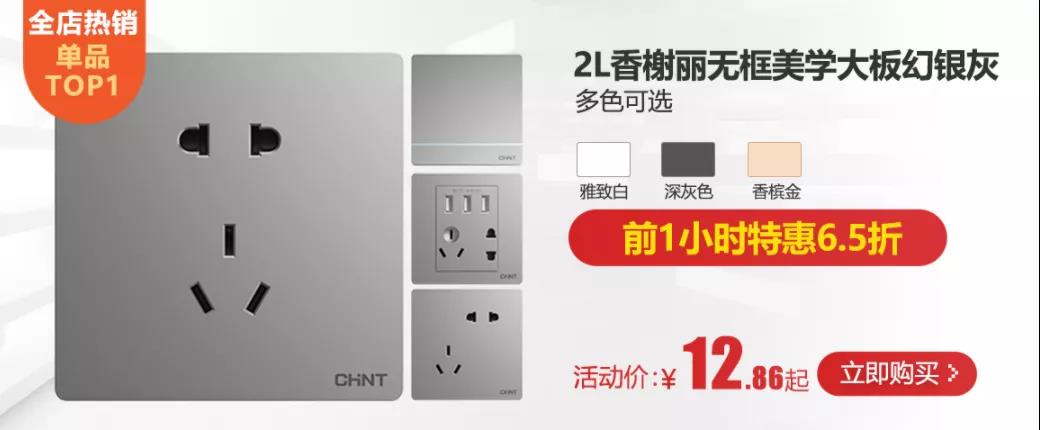 雙十二家裝年終狂歡購，真正值得買的竟然是它