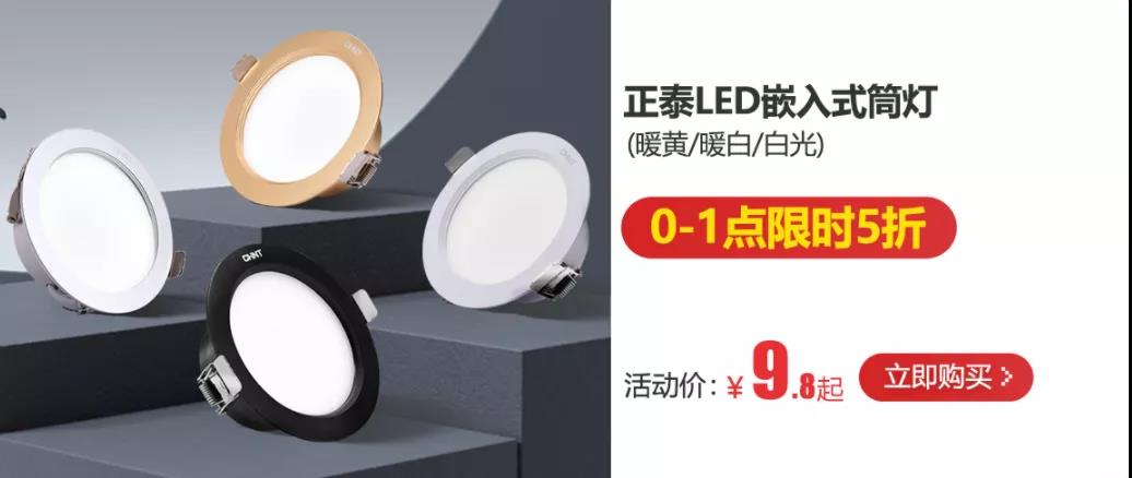 雙十二家裝年終狂歡購，真正值得買的竟然是它