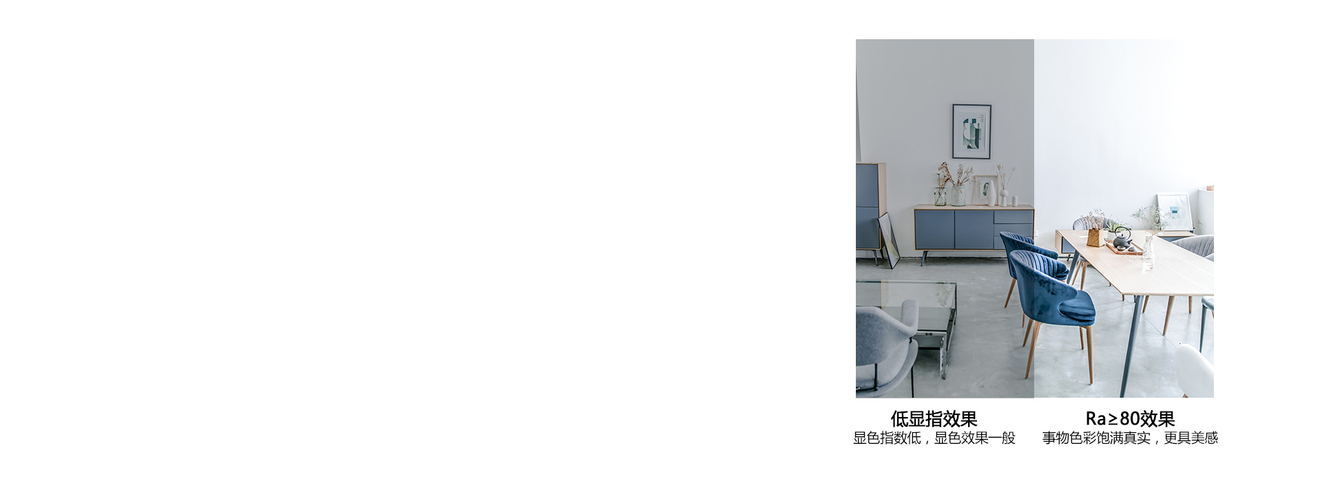 Ra≥80真實顯色，照出事物本真色彩 ...