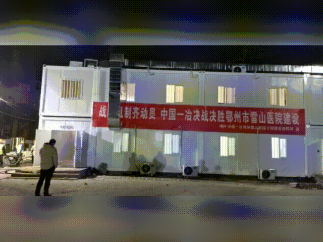 馳援接力！正泰居家援建各地“小湯山”醫院