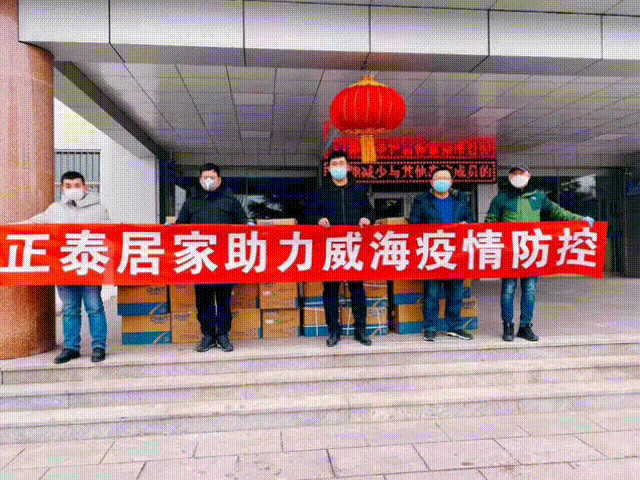 馳援接力！正泰居家援建各地“小湯山”醫院