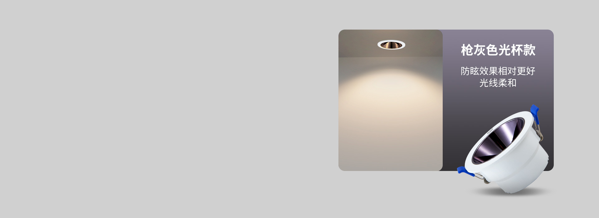 槍灰色光杯款 防眩效果相對更好，光線柔...