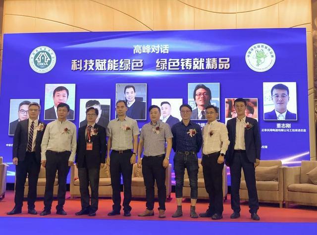 正泰居家協辦第六屆綠裝大會,共商綠色健康發展大計 正泰居家協辦第六屆綠裝大會,共商綠色健康發展大計