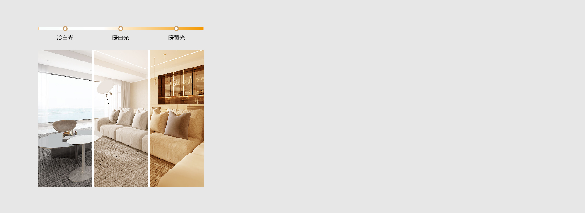 三段調(diào)光，生活需要多一點(diǎn)選擇 正泰照明...