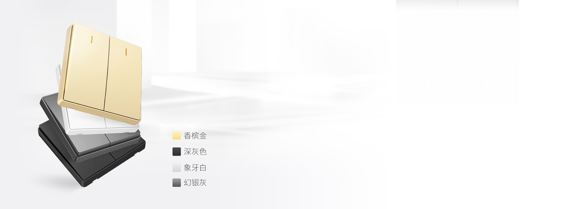 匠心好物，四色可選 正泰開關NEW2W...