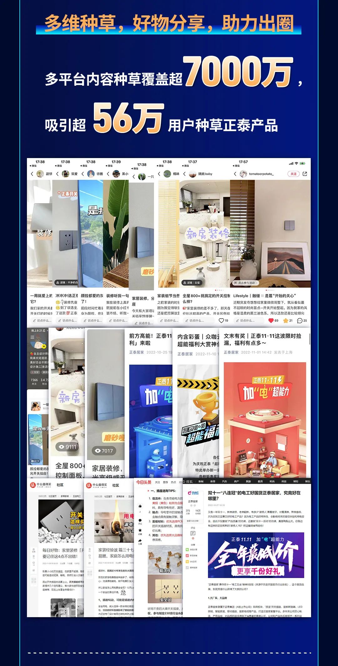 正泰11·11加電“超能力”| 9連冠超燃戰報 正泰11·11加電“超能力”| 9連冠超燃戰報