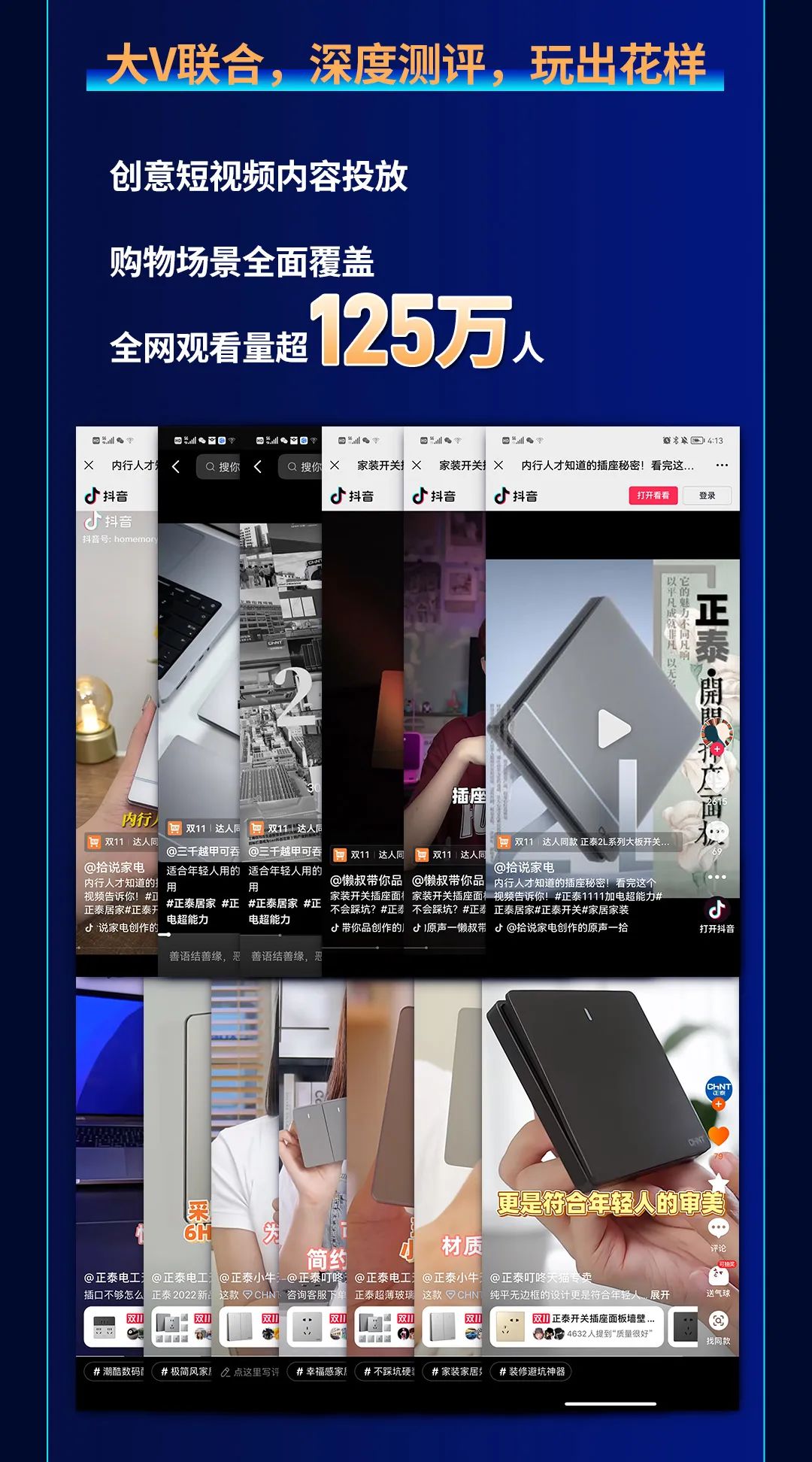 正泰11·11加電“超能力”| 9連冠超燃戰報 正泰11·11加電“超能力”| 9連冠超燃戰報