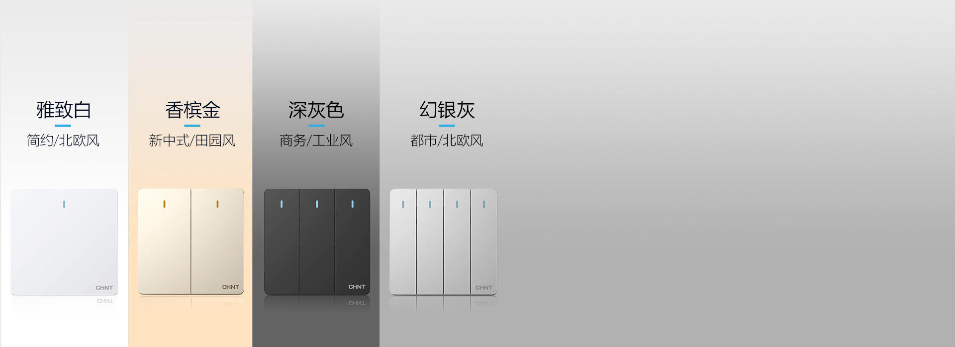        時(shí)尚四色，簡(jiǎn)...