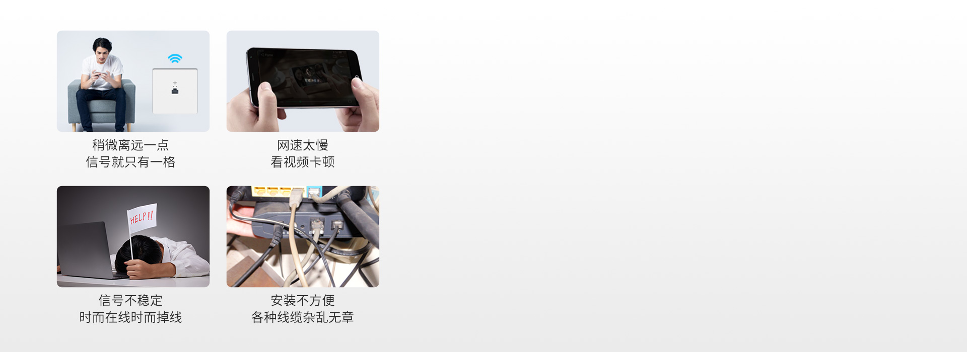 你還在忍受這些糟糕的上網體驗？