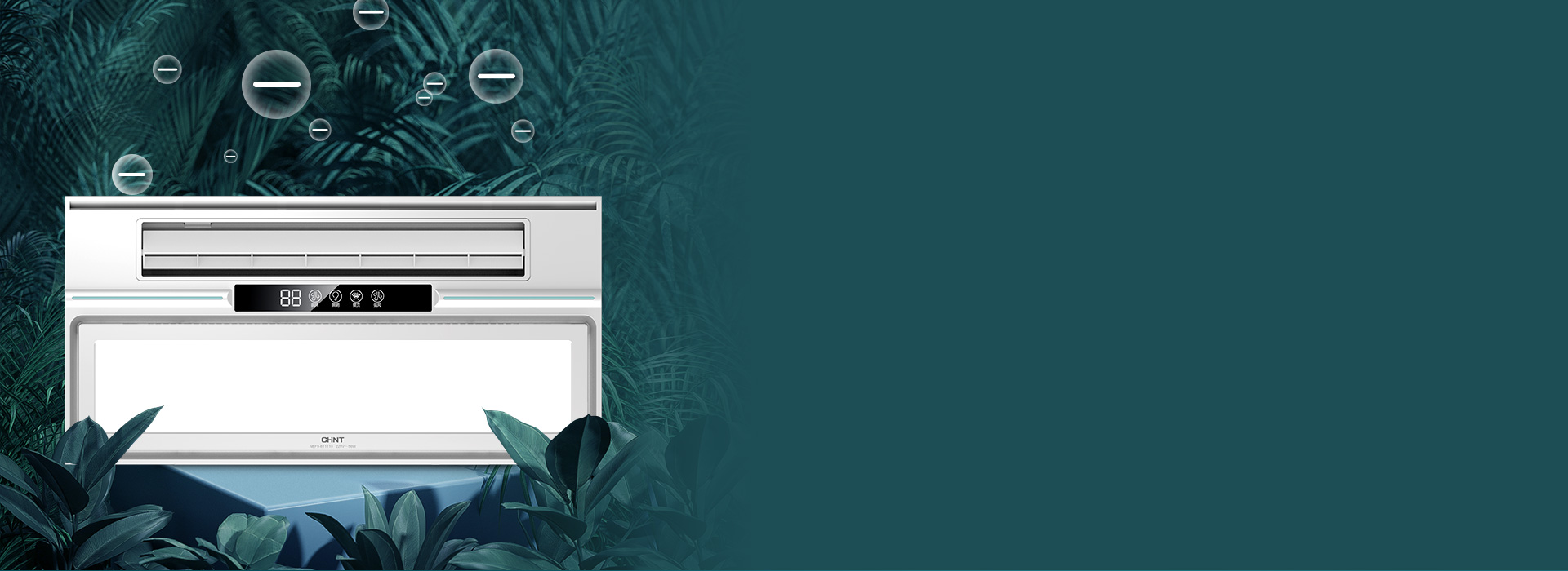 負離子，清呼吸 正泰NEF9系列智能涼...