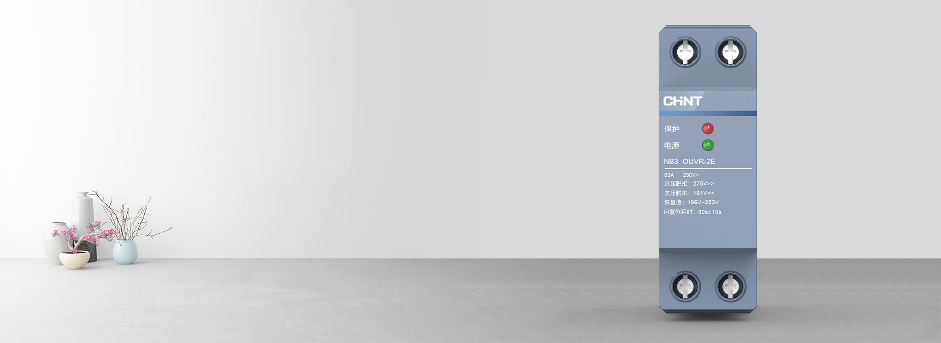 泰極自復式過欠壓保護器OUVR-2E ...