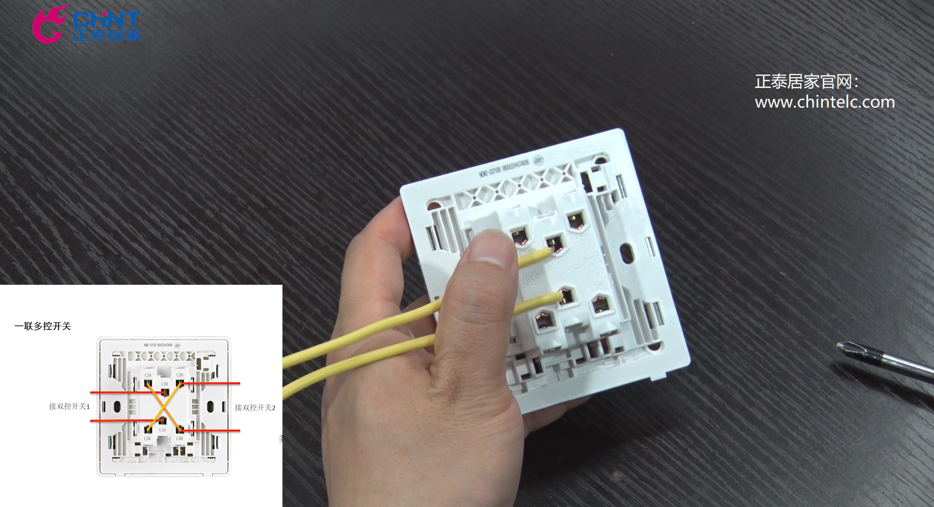 一聯多控開關怎么接線？一聯多控開關接線圖示4