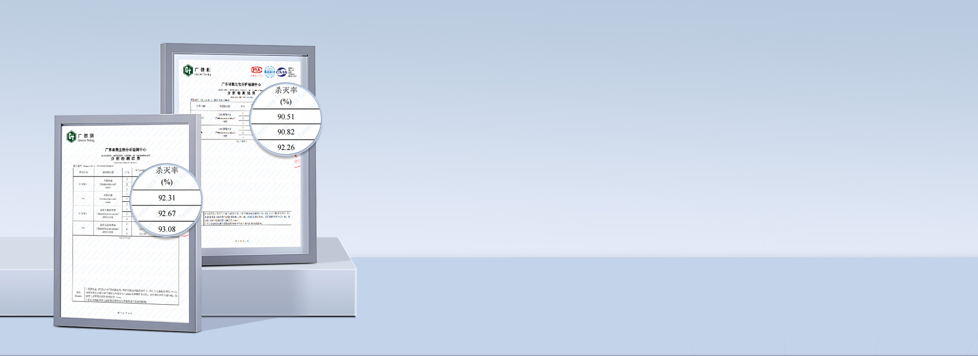 針對(duì)多類細(xì)菌， 均能有效殺滅！ 92...