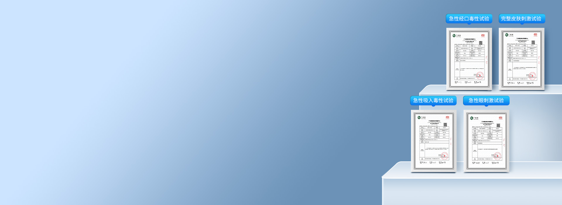 通過第三方檢測(cè)， 4項(xiàng)試驗(yàn)保障安全。...