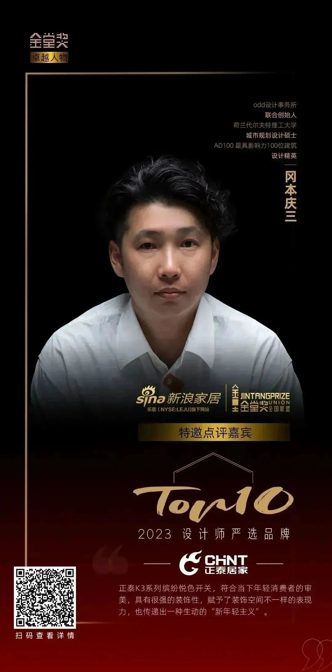 知名設(shè)計師點贊正泰K3系列：開關(guān)秀出年輕范-2