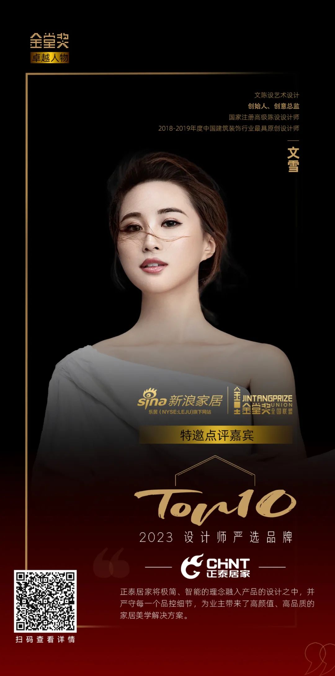 知名設(shè)計師點贊正泰K3系列：開關(guān)秀出年輕范-3