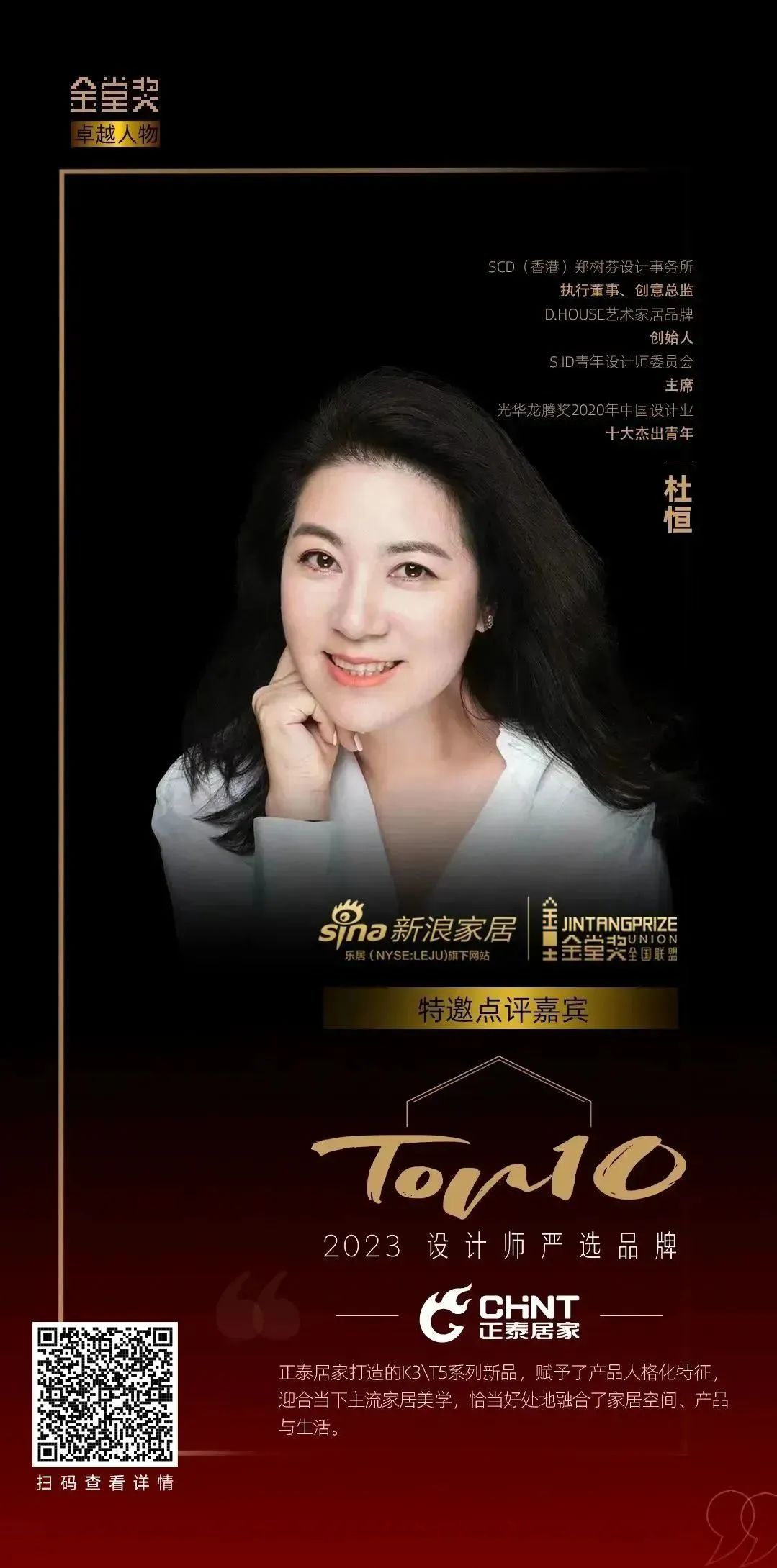 知名設(shè)計師點贊正泰K3系列：開關(guān)秀出年輕范-4