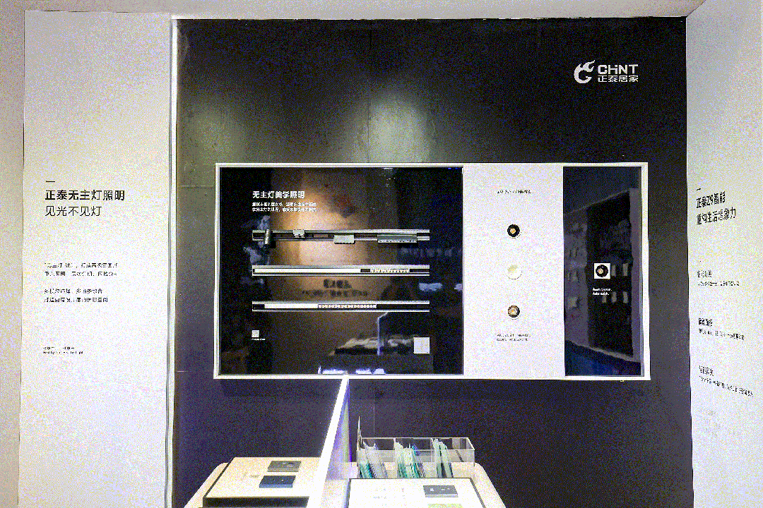 正泰居家亮相深圳時尚家居設計周-6