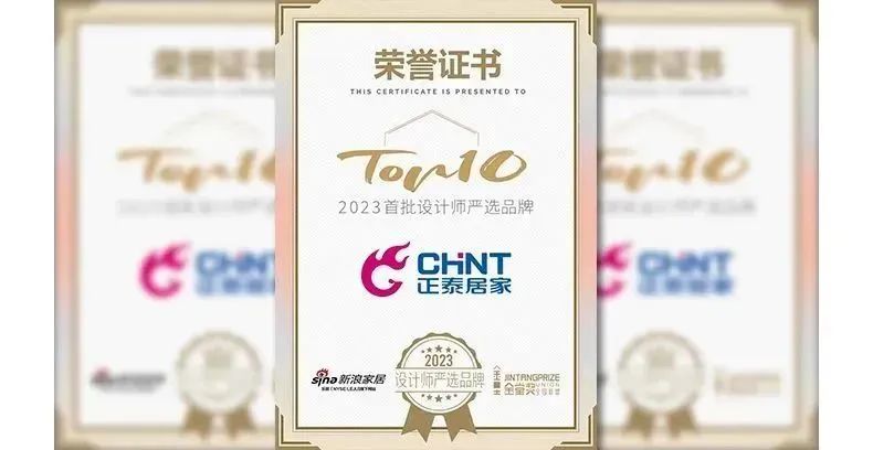 正泰居家亮相深圳時尚家居設計周-10