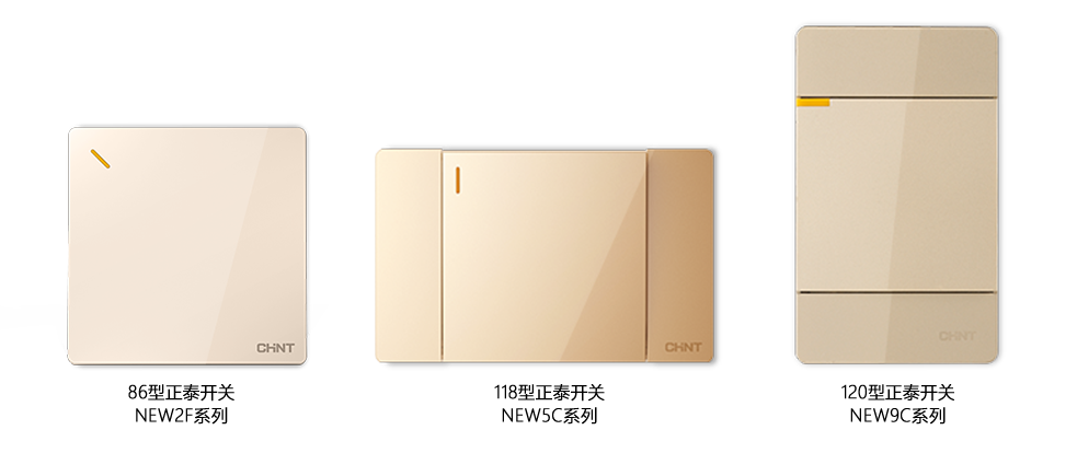 開關插座型號規格有哪幾種 開關插座型號規格有哪幾種