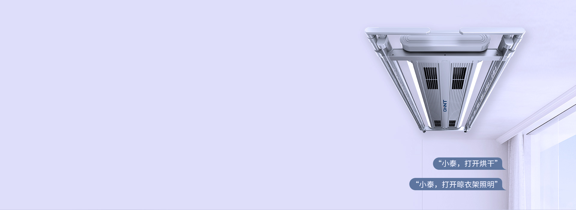 兩種控制方式，輕松智控 離線聲控24小...