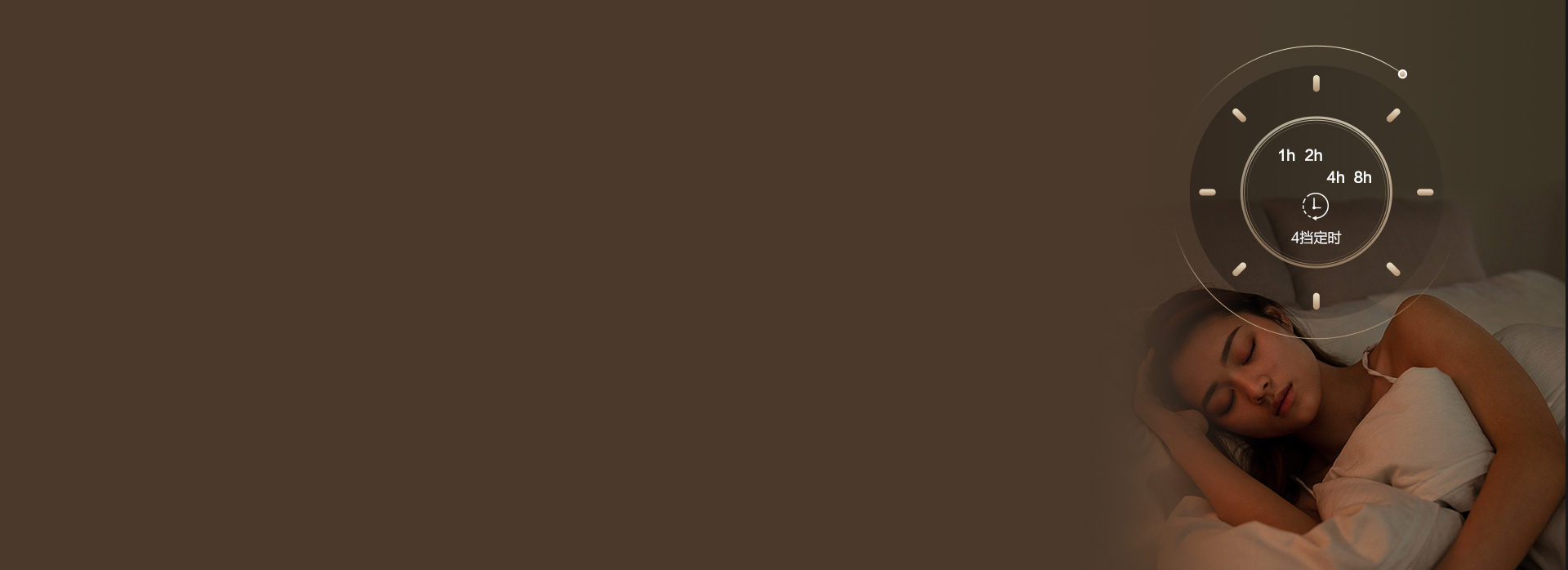 4擋定時關機功能 1-2-4-8小時定...