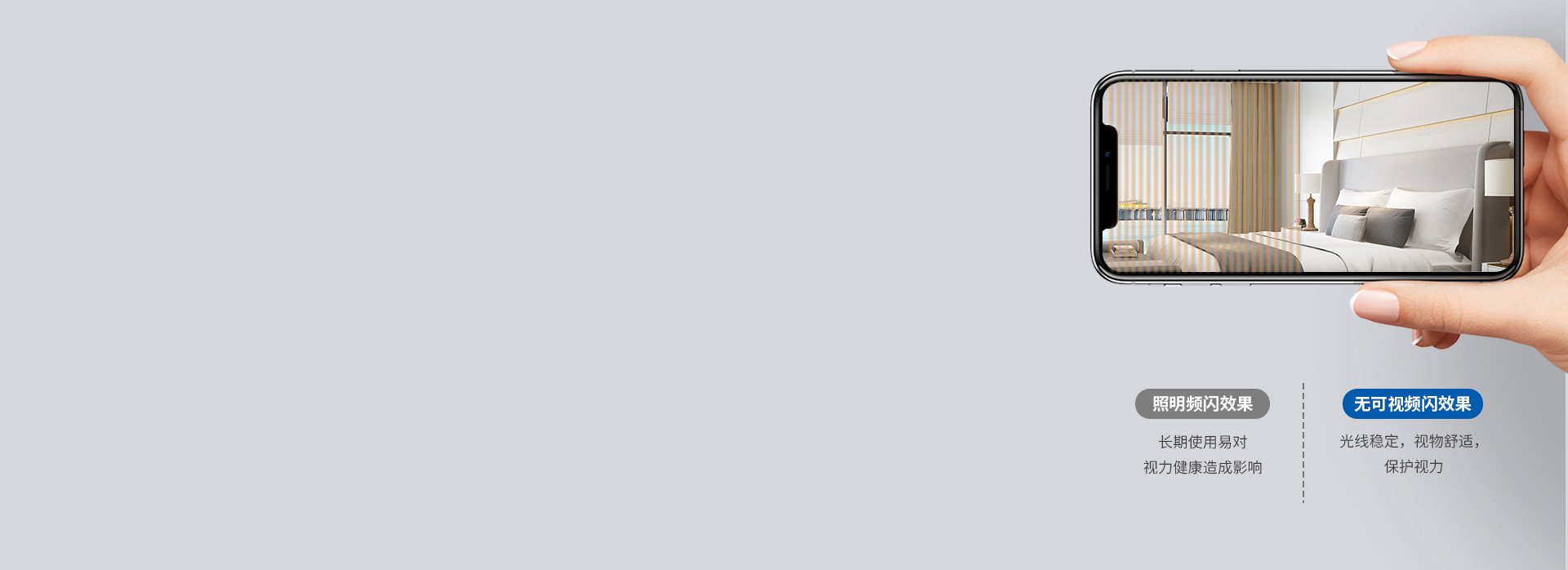 柔和護眼，暢享健康光 出光平穩(wěn)柔和，視...