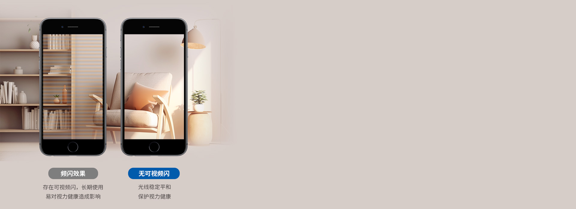 無可視頻閃，保護(hù)視力健康 采用智能恒流...