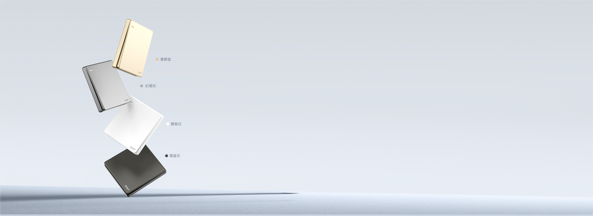 四色個性格調 正泰NEW2YA系列開關...